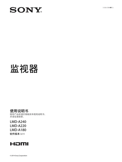 sony 索尼LMD-A180